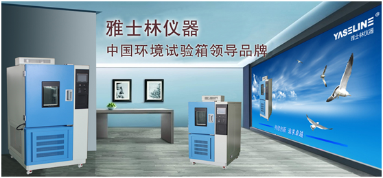 雷電測(cè)試中心對(duì)高低溫交變濕熱試驗(yàn)箱驗(yàn)收工作圓滿結(jié)束 雷電測(cè)試中心對(duì)高低溫交變濕熱試驗(yàn)箱驗(yàn)收工作圓滿結(jié)束